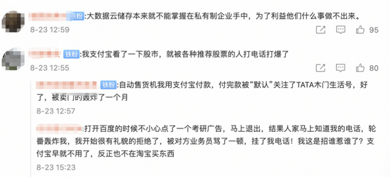 来源：微博
