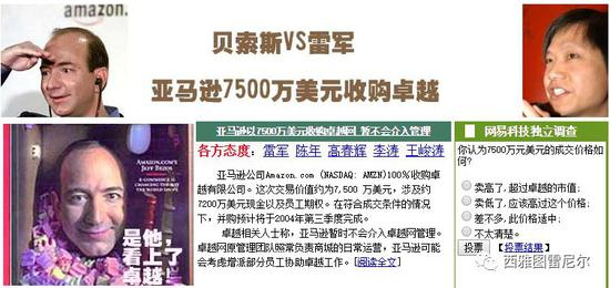 当年的新闻，那时Jeff还有头发！