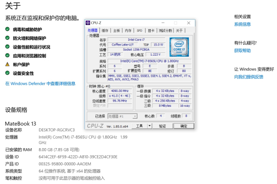 CPU-Z