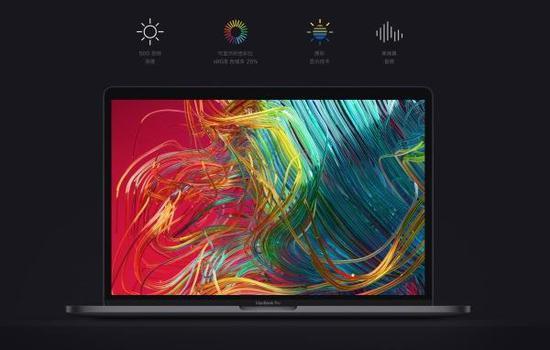2018款MacBook Pro全面升级但不值得购买_手机新浪网