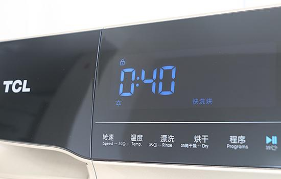 选择洗衣机“快洗烘”程序