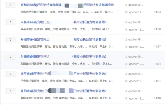 贴吧里充斥着各种托运信息