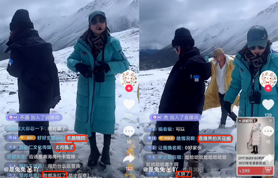 “YAYA鸭鸭登山服饰”在雪山直播