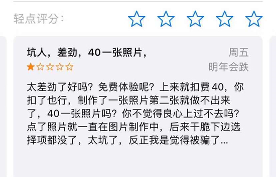 AppStore中的网友评价