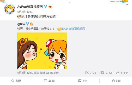 图：快手和A站的官博互动