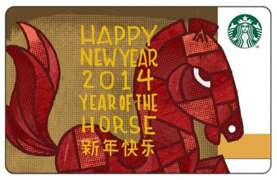  ▲ 2014 年星巴克在中国推出的春节礼品卡