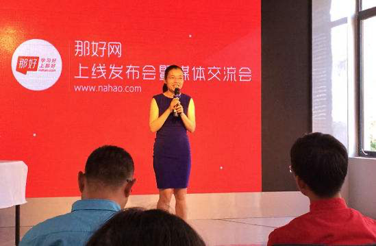 龚海燕在那好网上线发布会上