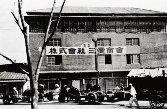 三星商社，大邱，1942年