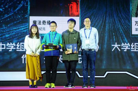 校园新星奖 未来纪元 和 深思