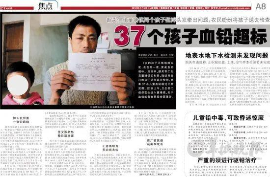 当时媒体的相关报道