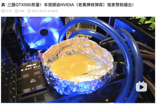 图源：bilibili视频截图