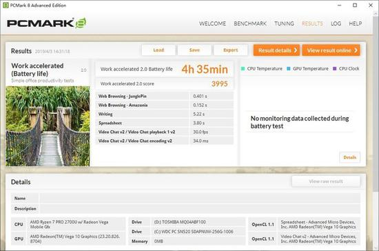 PCMark 8 Work accelerated续航测试