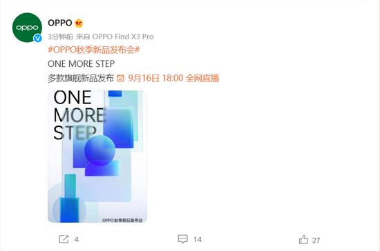 官宣：OPPO秋季新品发布会将于9月16日召开，ColorOS 12领衔_手机新浪网