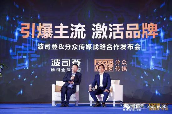 分众与波司登的战略合作