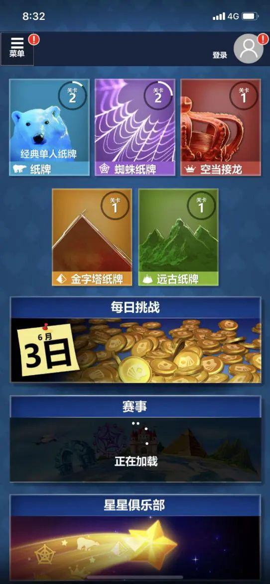 陈章形容，这个花里胡哨的界面，一点也不“纸牌”。