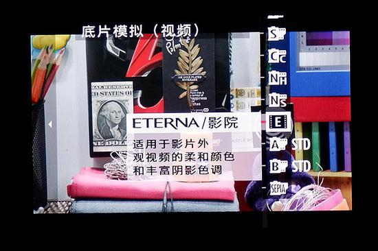 全新的ETERNA胶片模拟模式