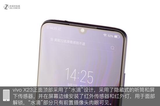 vivo X23