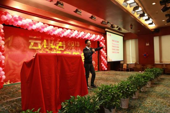 汤道生在2013年云平台部门年会