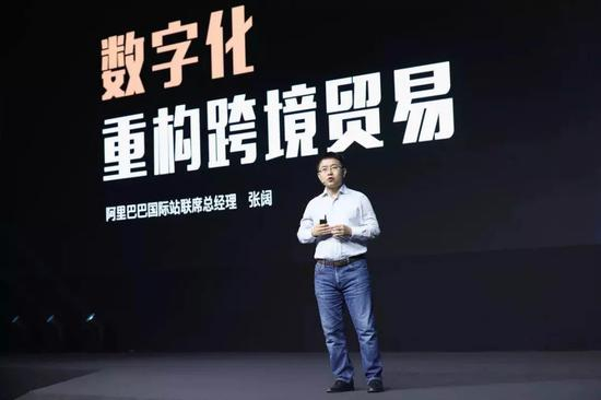 阿里巴巴国际站联席总经理 张阔