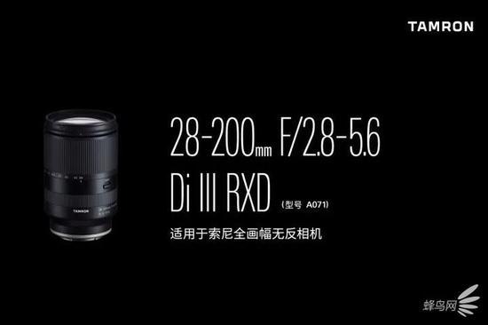 腾龙28-200mm F/2.8-5.6 Di III RXD评测_手机新浪网