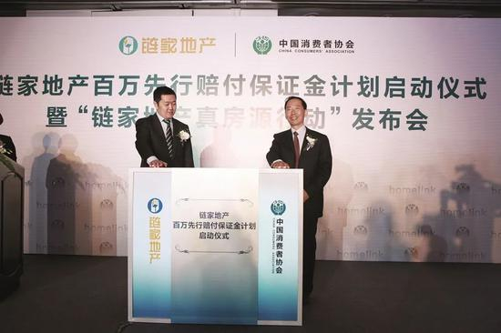 2011年链家推出“真房源”行动，并承诺假一赔百。