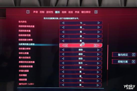  游戏画质调到最高