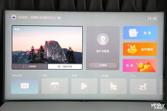  创维Q70搭载酷开系统8 for TV