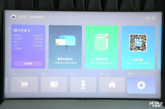  酷开系统8 for TV