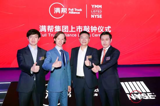 　　满帮董事长兼CEO张晖（右二），红杉中国合伙人郭山汕（右一），红杉中国副总裁李张鲁（右三），以及红杉中国副总裁于瀚清（右四）在上市现场。