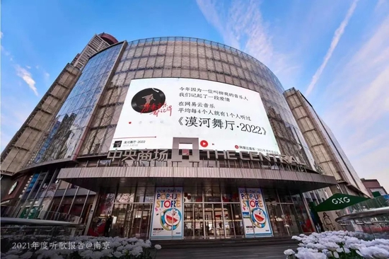 图源网易云音乐官方微博