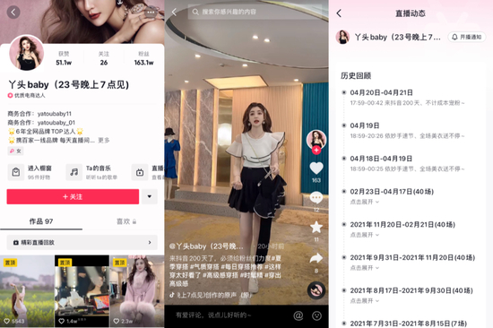 丫头baby抖音截图