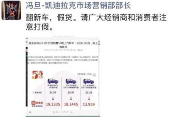 冯旦朋友圈截图