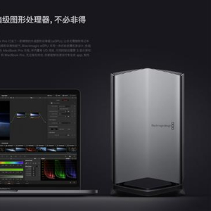 5998元！苹果为MBP带来外置显卡：基于AMD RX580_手机新浪网