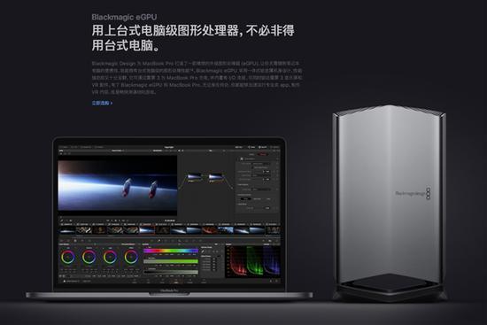 5998元！苹果为MBP带来外置显卡：基于AMD RX580_手机新浪网