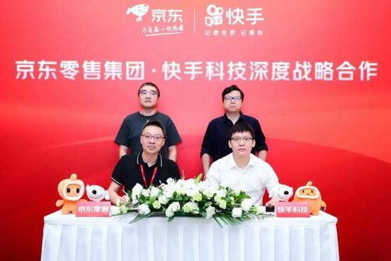 快手和京东战略合作签约