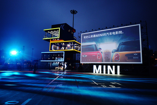 宝马MINI上海品牌体验中心及汽车电影院&nbsp;来源：宝马