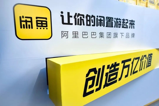 图源闲鱼微信公众号