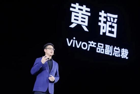 vivo产品副总裁黄韬，图源发布会直播间