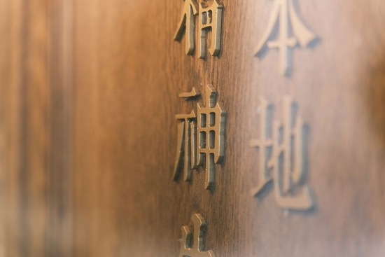 相机：FUJIFILM X-T4 焦距：70mm　 光圈：f/2.8　1/105s ISO感光度：320　胶片模拟：经典Neg。