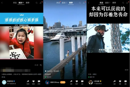 图：朋友点赞到推荐到关注，来源：视频号截图