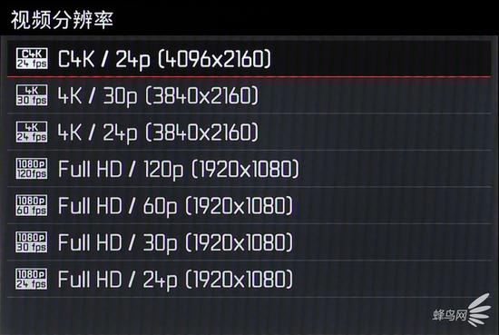 徕卡Q2视频分辨率选项