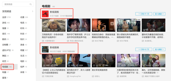 B站的电视剧分区，图源其网站