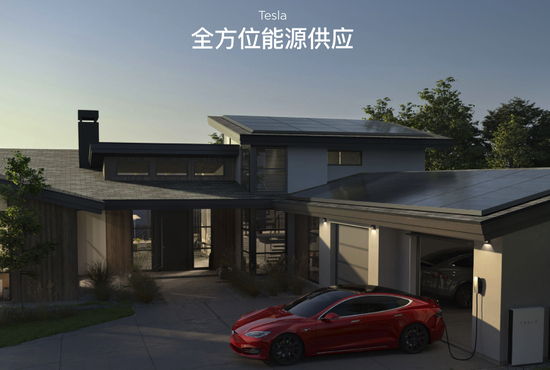 图片来源：特斯拉官网