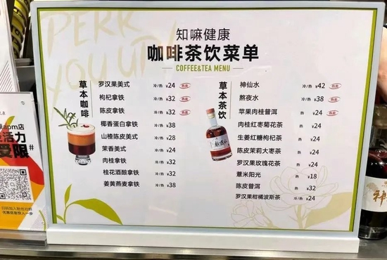 知嘛健康菜单，图源：美团App