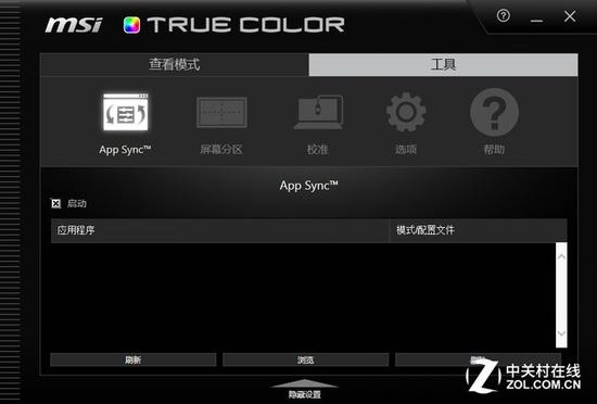 MSI&nbsp;True&nbsp;Color