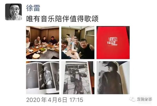 徐雷发的朋友圈
