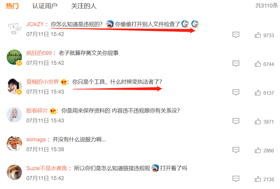 （图片来自微博）