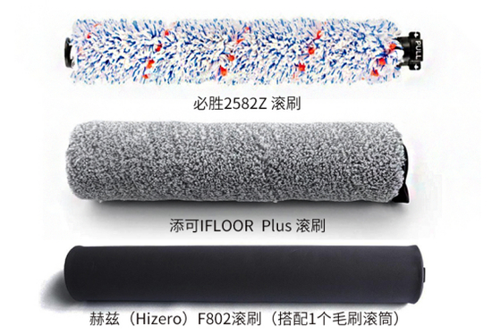  三款洗地机滚刷展示