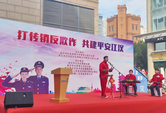 2020年11月5日，武汉市江汉路步行街旁的交通社区举行打传销反欺诈宣传活动。图|人民视觉