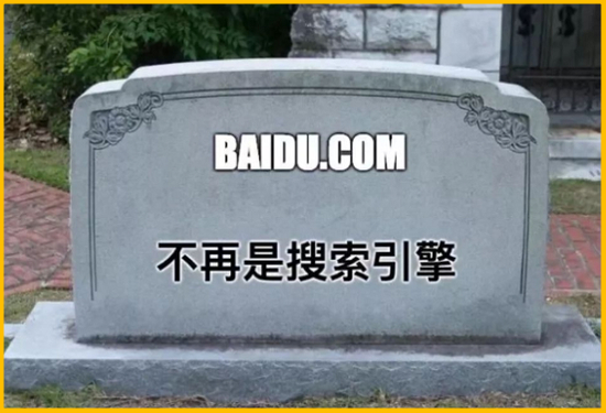 图片源于微信公众号@新闻实验室（已被封号）